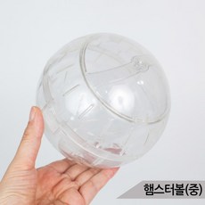 [올블루] 햄스터볼(중)/헬스볼/햄스터 야외외출용/햄스터용품, 상세설명 참조, 1개