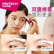 눈썹 정리칼 면도기 날 잔털 제모 솜털 전동 스크래치 오토매틱 커터 남녀 초보자기 떨림, 01 흰색