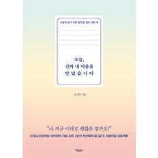 오늘도밑줄을긋습니다