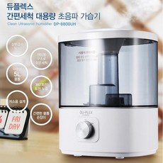 세척편한가습기