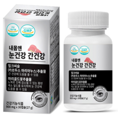 [씨엔쇼핑_TV홈쇼핑] 내몸앤 눈건강 간건강 3개월분
