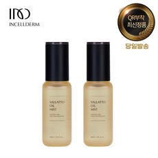 인셀덤화장품풀세트