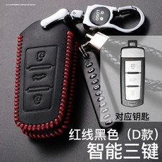 한스 리모컨보호 중태 Z300T600 자동차 전용 리얼가죽 열쇠 렌터카 자물쇠 스푼 보호케이스 엔틱한디자인, 중태 D타입 스마트 3단 결합 -블랙