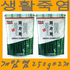 개암염 2회 구운 죽염 250g 2개입~다용도 생활죽염, 2개입