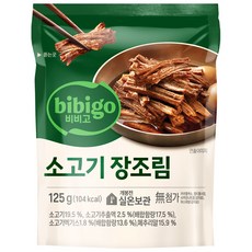 비비고 소고기장조림125g, 15개, 125g