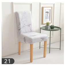 라베스토의자커버