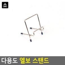 웨딩액자거치대