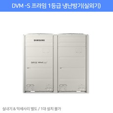 AM240AXVHHH1SY [삼성전자] DVM-S 프라임 냉난방기 (실외기)