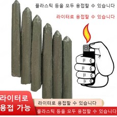 30/60/90개 저온용융알미늄용접봉 만능 수리 저온 용접봉 아크용접봉 라이터로용접 가능, 만능용접봉 30개