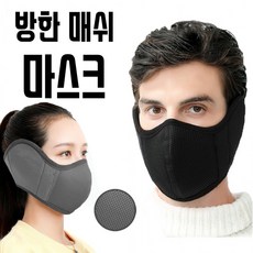 BUyuS귀마개 마스크 일체형 [개별포장] 2color 마스크 / / 매쉬 방한굿딜 브이숍