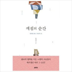 찰나의순간