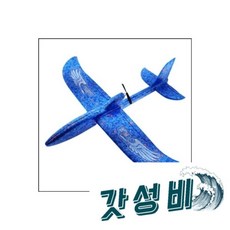스티로폼 글라이더 만들기/글라이더고무동력기/과학글라이더/교육용글라이더/글라이더교구, LED 스티로폼 전동 글라이더 만들기/글라이더고무동력기