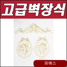 BNB 레오 나드 장식몰딩 아이보리 인테리어소품 신혼집꾸미기 집들이선물 뱍장식 qgsy
