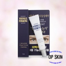 동성제약 랑스맥스 아이크림 15ml 10개 기미