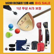 (빅세일) 브라마 파크골프 국산 프리미엄세트 12종 입문자용 풀세트, 02. 83cm, 01. 블랙 x 02. 여성용