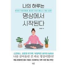 마인드풀숏팁