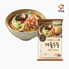 아워홈겨울우동