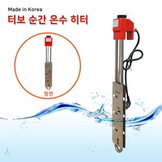 한빛 이동형 터보 순간 온수 히터 700mm (3KW) _ 96589EA, jh ; 본상품선택