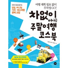 통영동원로얄cc1박2일