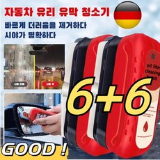 6+6 [100%유효] 강력한 자동차 유리 유막 청소기 독일기술 유막 제거제 발수코팅, (1+1)120ml*2개