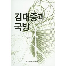 국방책