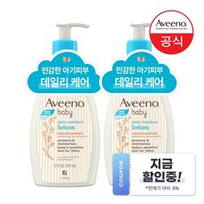 아비노베이비 데일리 모이스춰 로션, 354ml, 2개 354ml × 2개 섬네일