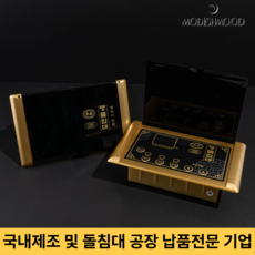 모디쉬무드 돌침대 흙침대 온도조절기 호환 신형조절기, EMI수동