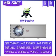 넷플릭스빔 가정용빔프로젝터 2020 새로운 프로젝터 홈 오피스 프로젝션 주간 직접 초, 2. 색상 분류: 안드로이드 시스템 와이파이 네트워킹, 정식: 공식 표준