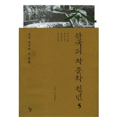 한국차문화