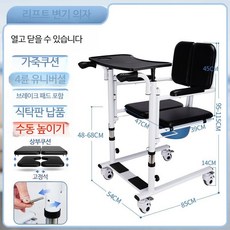 유압식 수동 노인 휠체어 리프트의자 의자 이송 장애인 리프트, B_02 수동조절 무유압식 개폐쿠션 + 프리식, 1개