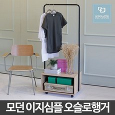 덕&몰 무료배송 [이지심플 오슬로 행거- 수납 이동식 선반형 옷선반] 행거, 블랙:현재상품선택