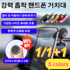1+1 자동차 대시보드 송풍구 핸드폰 거치대 휴대용거치대 다기능 반중력휴대폰 거치대 차량용, (1+1)로즈골드, 2개