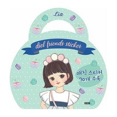 디엘프렌즈가방