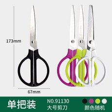 티타늄콧털가위