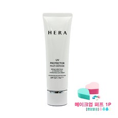 헤라 UV프로텍터 멀티디펜스 50ml+메이크업 퍼프 1P/ 구 헤라 선메이트 프로텍터, 헤라 UV프로텍터 멀티디펜스+퍼프