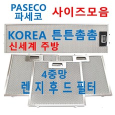 추천8 파세코3300