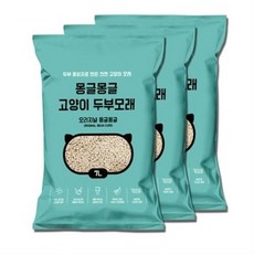 몽글몽글두부모래