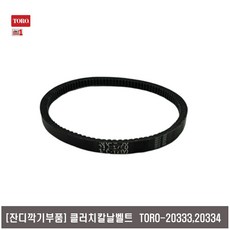 토로잔디깎기20334