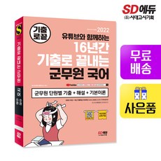 군무원국어강의