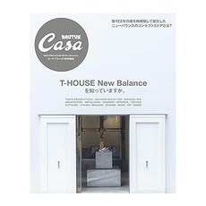 (일본어원서) Casa BRUTUS特別編集 T-HOUSE New Balanceを知っていますか。 (MAGAZINE HOUSE MOOK), MAGAZINE HOUSE, Ltd.