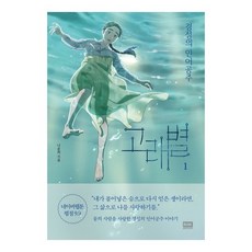 고래별