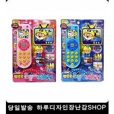 뽀로로리모컨