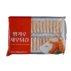 빵새우