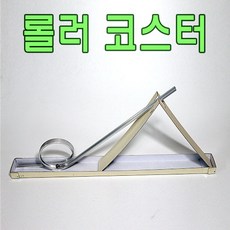 롤러코스터단순