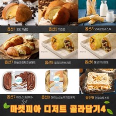 굽지않아도맛있는카페디저트