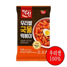 동원 떡볶이의신 국물떡볶이