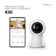 파인뷰 홈캠 K90 화이트 2EA 무선 홈CC QH