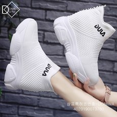 여행키높이운동화