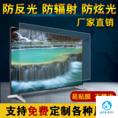 75인치액정보호