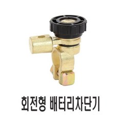 밧데리방전예방스위치